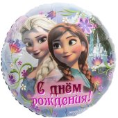 Шар (18''/46 см) Круг, Холодное сердце, С Днем Рождения!, 1 шт.