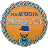 Шар (18''/46 см) Круг, Мистер Хипстер, Мужчина Мечты, 1 шт. в упак.