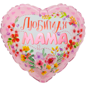 Шар (18''/46 см) Сердце, Любимая мама, 1 шт. в упак.