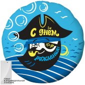 Шар (18''/46 см) Круг, С Днем Рождения! (пират), Голубой, 1 шт. в упак.