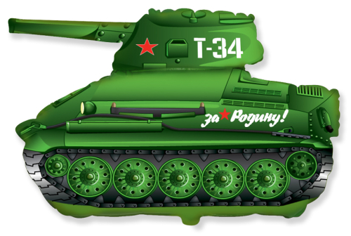Шар (31''/79 см) Фигура, Танк Т-34, Зеленый, 1 шт. Шар (31''/79 см) Фигура, Танк Т-34, Зеленый, 1 шт.