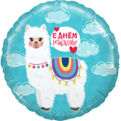 Balons (18`` / 46 cm) Aplis, Lama Alpaka, Daudz laimes dzimšanas dienā!, Tirkīzs, 1 gab.