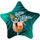 Шар (19''/48 см) Звезда, Всегда свежего (коктейль), Темно-зеленый, 1 шт.