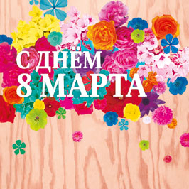 Открытка Открытка