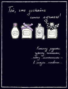 Открытка Открытка