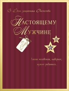 Открытка Открытка