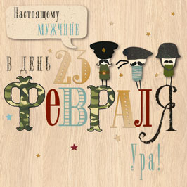 Открытка Открытка