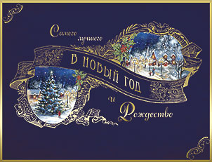 Открытка Открытка