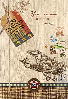 Открытка  