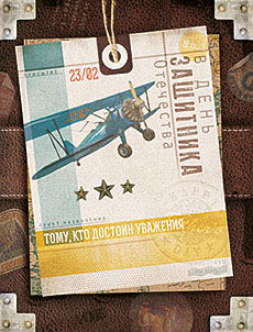Открытка  