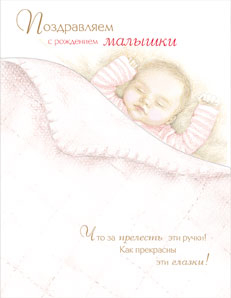 Открытка 