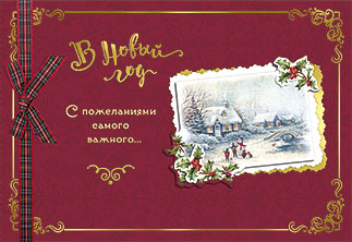 Открытка Открытка