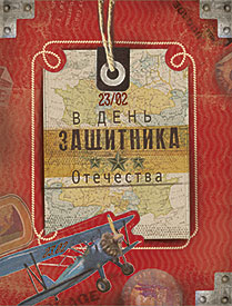 Открытка Открытка