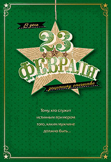 Открытка Открытка