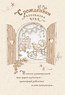Открытка 
