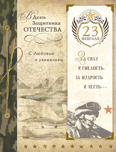 Открытка  