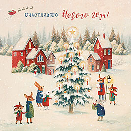 Открытка Лакарт Открытка Лакарт