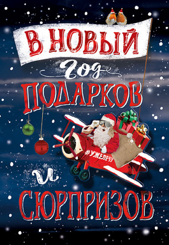Открытка Лакарт Открытка Лакарт