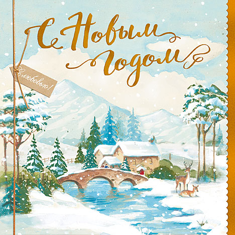 Открытка Лакарт Открытка Лакарт