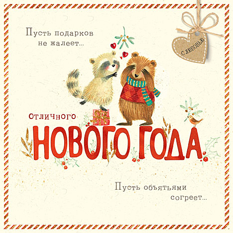 Открытка Открытка