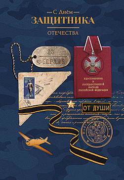 Открытка Открытка