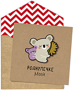 Открытка Открытка