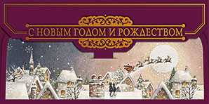 Открытка-конверт для денег Лакарт НГ