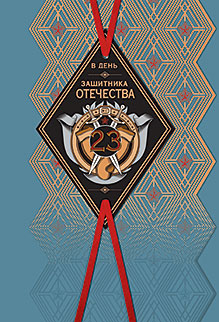 Открытка  
