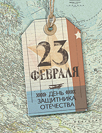 Открытка  