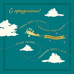 Открытка "23 февраля" Открытка "23 февраля"