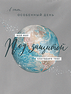 Открытка Открытка
