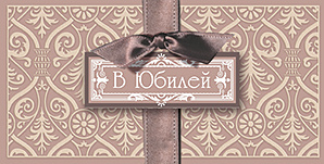 Открытка-конверт для денег 