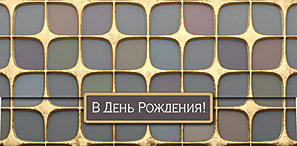 Открытка-конверт для денег Лакарт