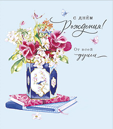 Открытка Открытка