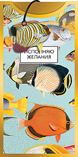 Открытка-конверт для денег Открытка-конверт для денег