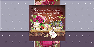 Открытка-конверт для денег Открытка-конверт для денег