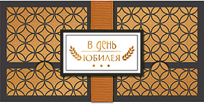 Открытка-конверт для денег Лакарт Открытка-конверт для денег Лакарт